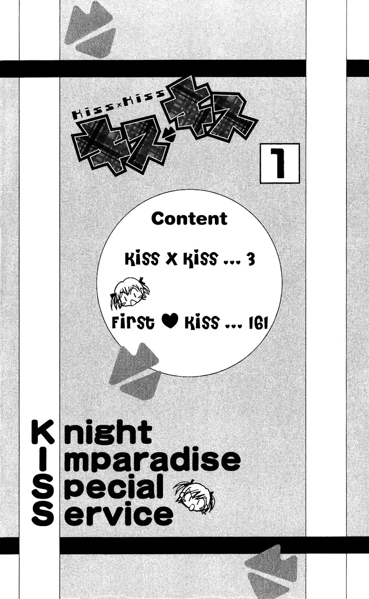 Kiss Kiss Chapter 2 5